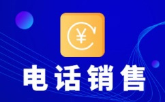苏州电销外包公司