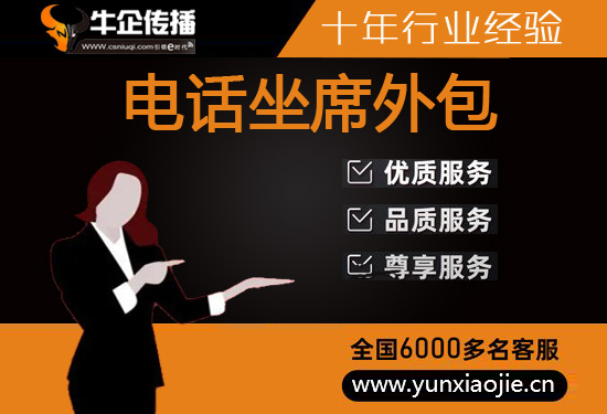 苏州会议邀约外包一般怎么收费，一个月多少钱？