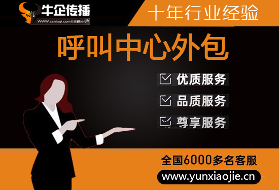 苏州天猫外包客服
