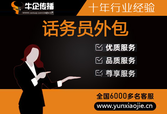 苏州电销外包公司怎么赚钱